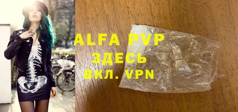 Alfa_PVP Соль Нарткала