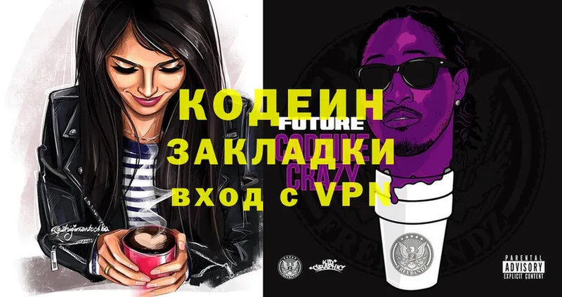 mega маркетплейс  Нарткала  Codein Purple Drank 