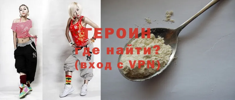 ГЕРОИН Heroin  Нарткала 