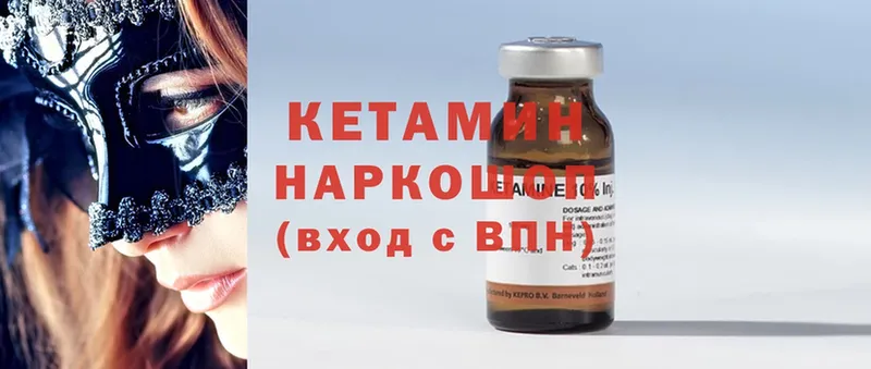 КЕТАМИН ketamine  KRAKEN вход  Нарткала 